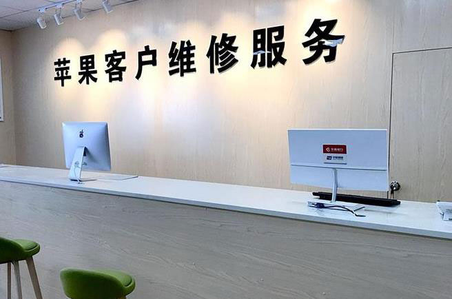 郑州上街区苹果维修服务网点