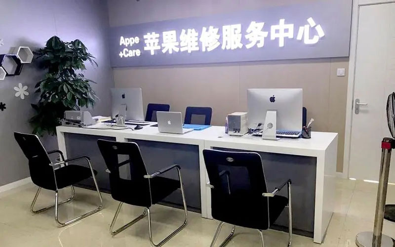 郑州上街区北京苹果维修服务网点